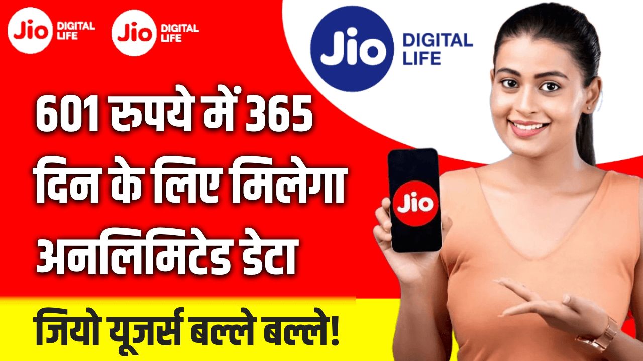 Jio New recharge Plan