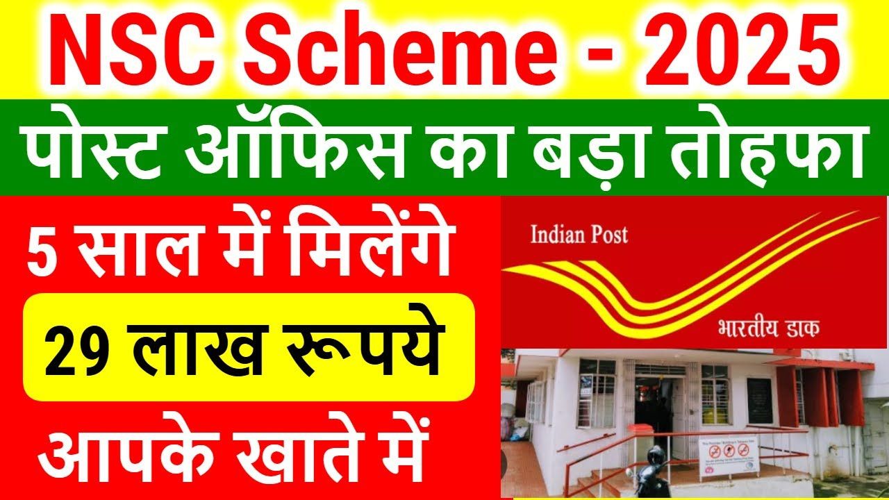 Post Office New Scheme